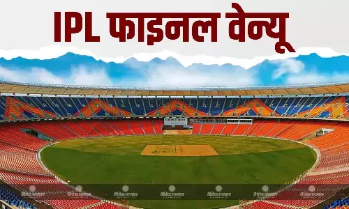 टूर्नामेंट के फाइनल मैच के वेन्यू का हुआ ऐलान, इस ऐतिहासिक स्टेडियम को मिली खिताबी जंग के मेजबानी की जिम्मेदारी टूर्नामेंट के फाइनल मैच के वेन्यू का हुआ ऐलान, इस ऐतिहासिक स्टेडियम को मिली खिताबी जंग के मेजबानी की जिम्मेदारी