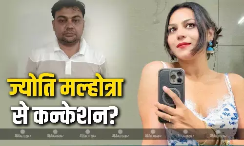 UP से गिरफ्तार जासूस शहजाद का ज्योति मल्होत्रा से है कोई कनेक्शन? जानें पाकिस्तान पहुंचाने के लिए किसने कराया वीजा अप्रूव? UP से गिरफ्तार जासूस शहजाद का ज्योति मल्होत्रा से है कोई कनेक्शन? जानें पाकिस्तान पहुंचाने के लिए किसने कराया वीजा अप्रूव?