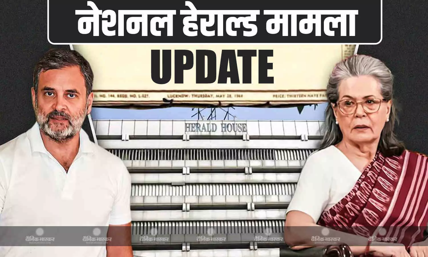 कोर्ट में ED ने पेश की दलील, राहुल और सोनिया गांधी से 142 करोड़ की कमाई का मांगा हिसाब कोर्ट में ED ने पेश की दलील, राहुल और सोनिया गांधी से 142 करोड़ की कमाई का मांगा हिसाब