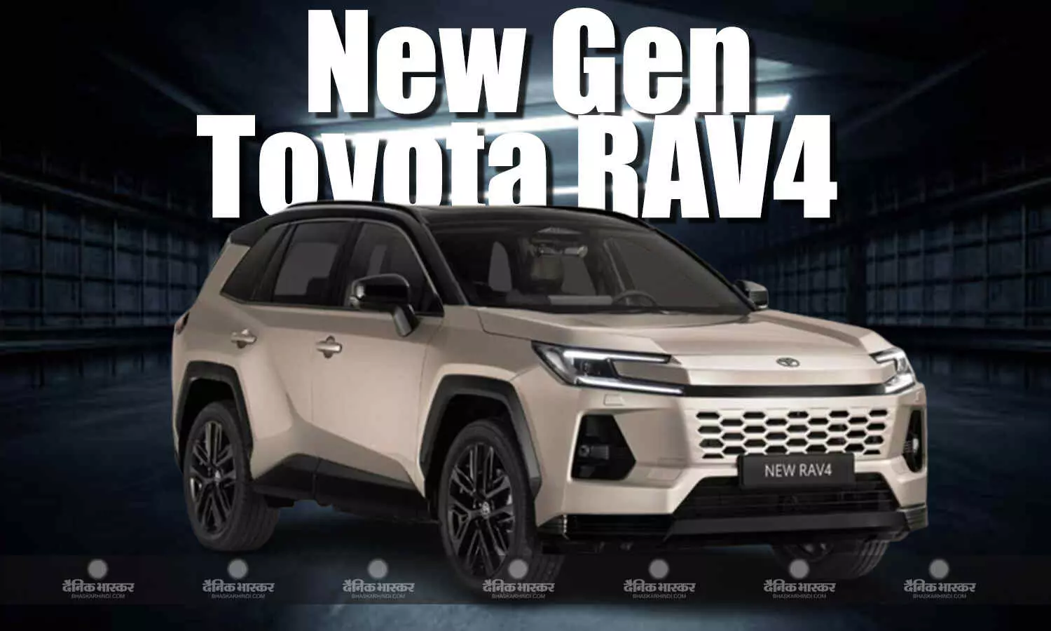 New Gen Toyota RAV4 ग्लोबल मार्केट में 3 ट्रिम्स और हाइब्रिड तकनीक के साथ हुई लॉन्च, जानि खूबियां New Gen Toyota RAV4 ग्लोबल मार्केट में 3 ट्रिम्स और हाइब्रिड तकनीक के साथ हुई लॉन्च, जानि खूबियां