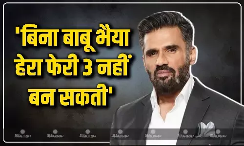 परेश रावल के बीच में फिल्म हेरा फेरी 3 छोड़ने पर सुनील शेट्टी ने दिया रिएक्शन, अक्षय को लेकर कही ये बात