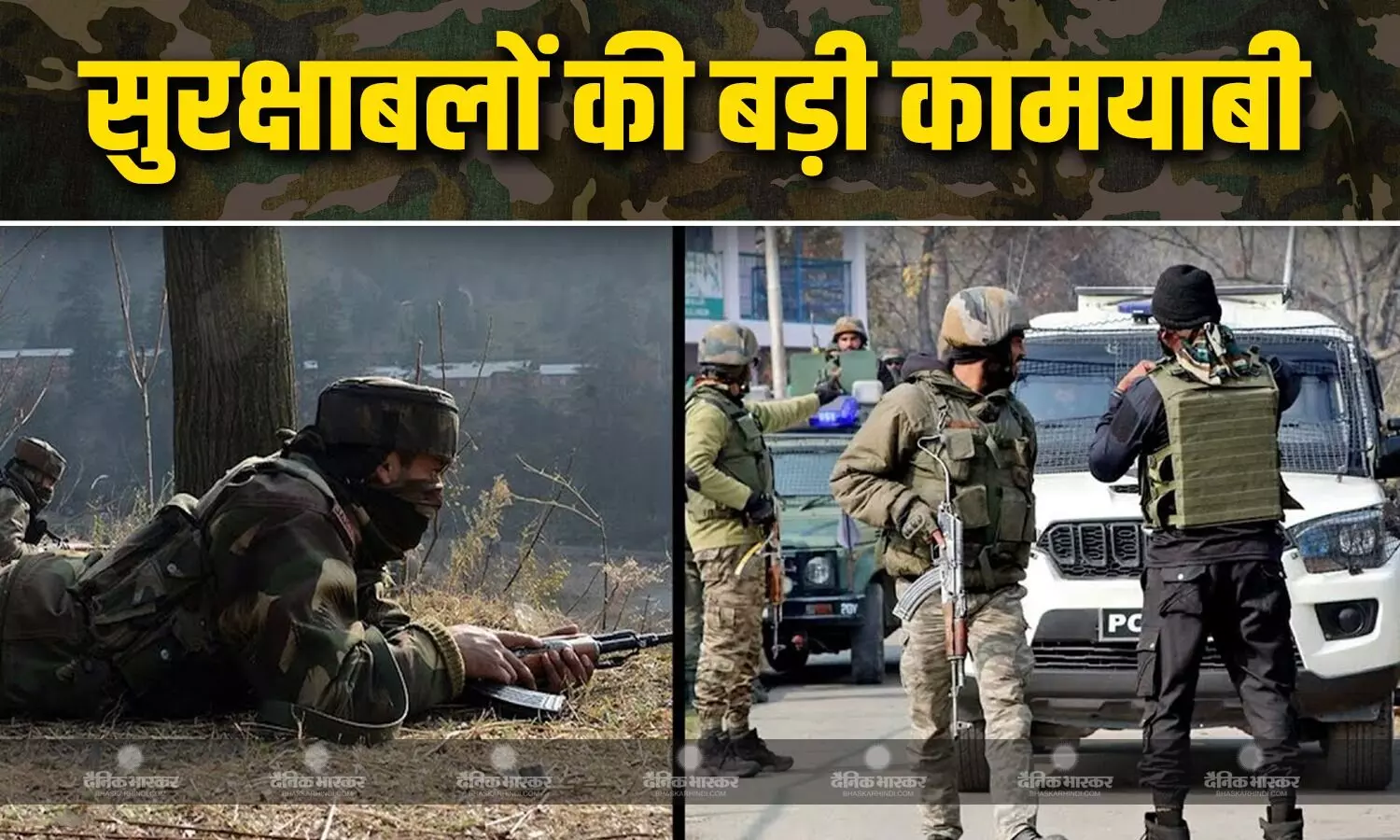 किश्तवाड़ में सुरक्षाबलों की बड़ी सफलता, 2 आतंकी ढेर, मुठभेड़ जारी किश्तवाड़ में सुरक्षाबलों की बड़ी सफलता, 2 आतंकी ढेर, मुठभेड़ जारी