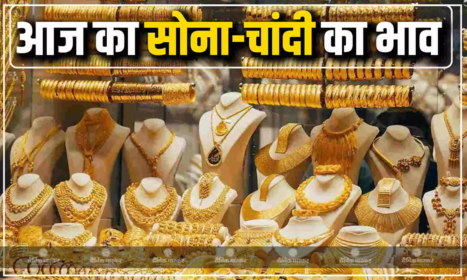 सोने की कीमत में मामूली बढ़त, चांदी की चमक भी बढ़ी सोने की कीमत में मामूली बढ़त, चांदी की चमक भी बढ़ी