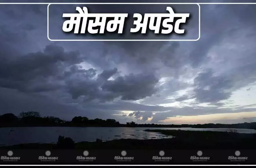 एमपी के मौसम में फिर से नजर आ रहे दो तरह के मौसम, 41 जिलों में बारिश का अलर्ट जारी, जानें अपने शहर के मौसम का हाल एमपी के मौसम में फिर से नजर आ रहे दो तरह के मौसम, 41 जिलों में बारिश का अलर्ट जारी, जानें अपने शहर के मौसम का हाल