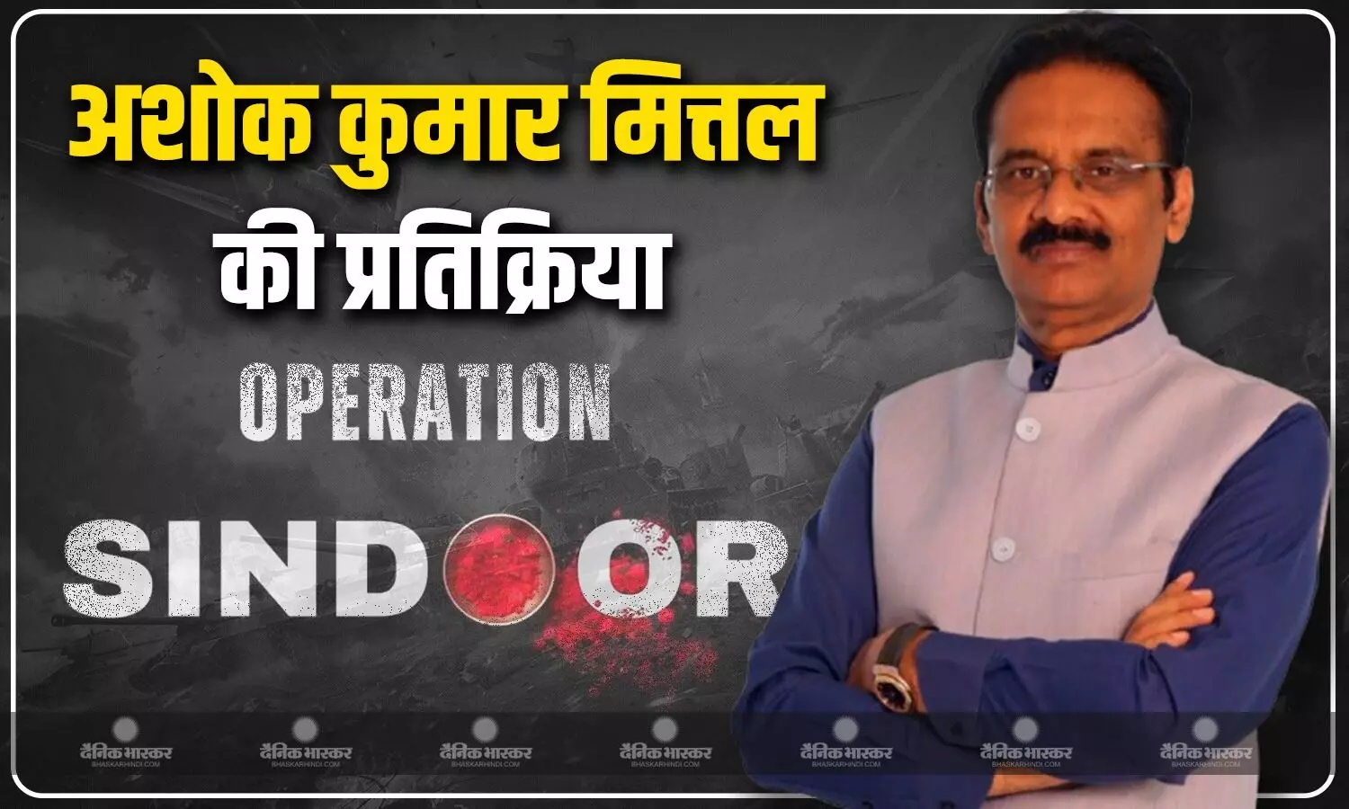 ऑल पार्टी डेलीगेशन का नेतृत्व करने वालों में एक के सदस्य और AAP सांसद अशोक कुमार मित्तल ने दी प्रतिक्रिया, कहा- भारत एक शांतिप्रिय देश था, है और रहेगा ऑल पार्टी डेलीगेशन का नेतृत्व करने वालों में एक के सदस्य और AAP सांसद अशोक कुमार मित्तल ने दी प्रतिक्रिया, कहा- भारत एक शांतिप्रिय देश था, है और रहेगा