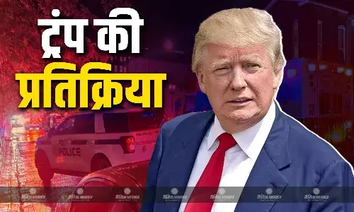 नफरत-कट्टरपंथ के लिए अमेरिका में कोई जगह नहीं, डोनाल्ड ट्रंप ने की वॉशिंगटन में 2 इजरायली नागरिकों की हत्या की निंदा नफरत-कट्टरपंथ के लिए अमेरिका में कोई जगह नहीं, डोनाल्ड ट्रंप ने की वॉशिंगटन में 2 इजरायली नागरिकों की हत्या की निंदा