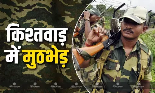 किश्तवाड़ में सुरक्षाबलों और आतंकियों की झड़प, जंगल में 3-4 दहशतगर्द हर तरफ से घिरे किश्तवाड़ में सुरक्षाबलों और आतंकियों की झड़प, जंगल में 3-4 दहशतगर्द हर तरफ से घिरे