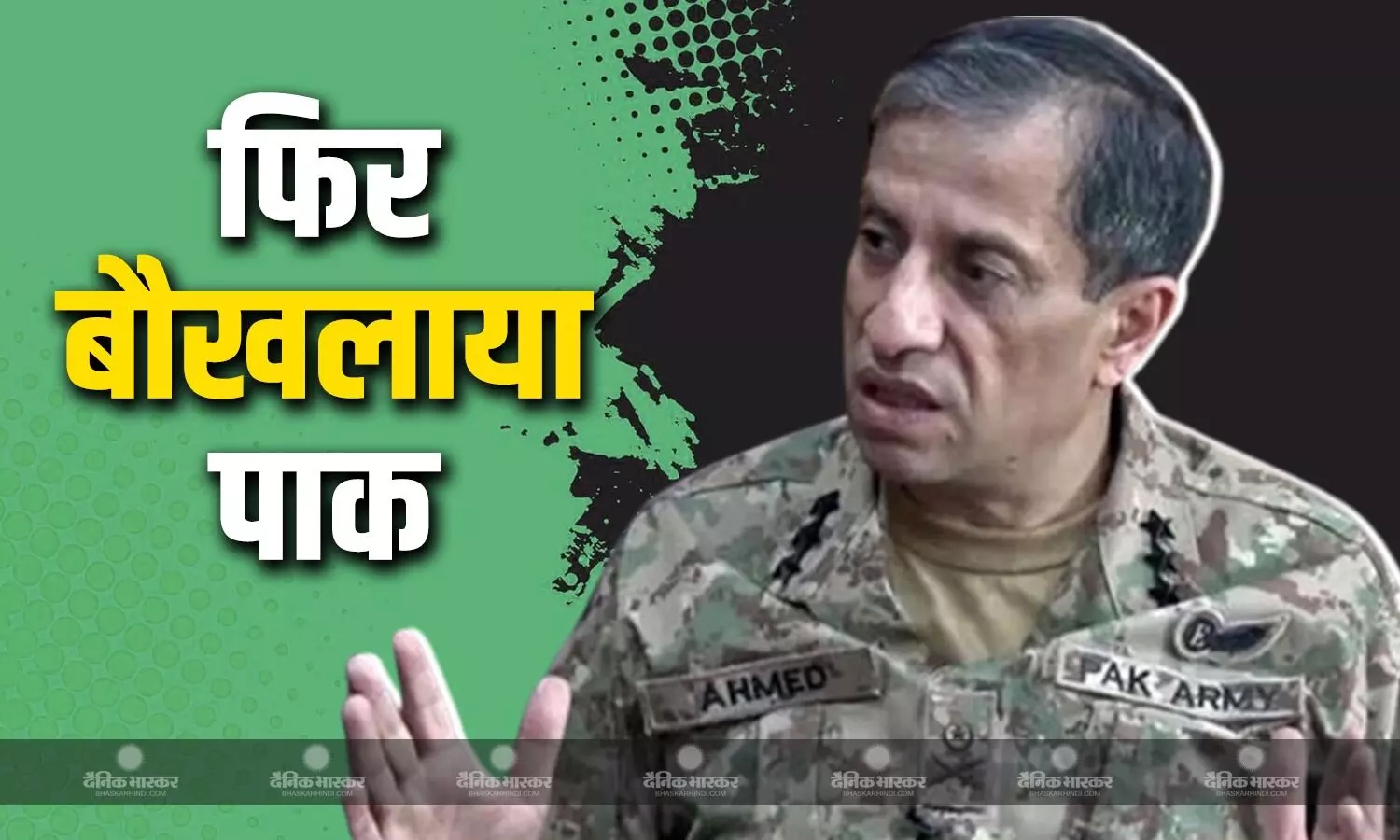 पानी रोकोगे तो हम तुम्हारी सांस रोक.... पाकिस्तान ने फिर दी भारत को गीदड़भभकी, सिंधु जल संधि को लेकर बौखलाया पड़ोसी मुल्क पानी रोकोगे तो हम तुम्हारी सांस रोक.... पाकिस्तान ने फिर दी भारत को गीदड़भभकी, सिंधु जल संधि को लेकर बौखलाया पड़ोसी मुल्क