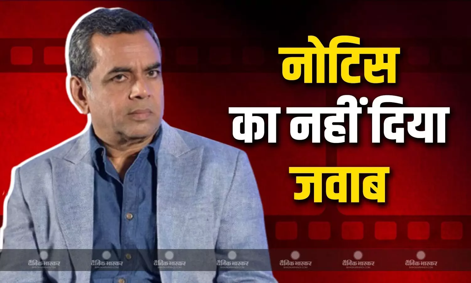परेश रावल को फिल्म हेरा फेरी 3 छोड़ना पड़ेगा भारी, अक्षय कुमार के वकील ने कहा, गंभीर कानूनी परिणाम होंगे परेश रावल को फिल्म हेरा फेरी 3 छोड़ना पड़ेगा भारी, अक्षय कुमार के वकील ने कहा, गंभीर कानूनी परिणाम होंगे