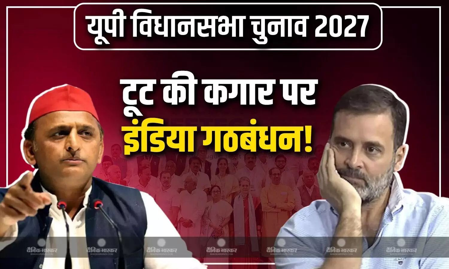 क्या बिखरा जाएगा इंडिया गठबंधन? सांसद इमरान मसूद के बयान से खतरे में आया सपा-कांग्रेस का भविष्य क्या बिखरा जाएगा इंडिया गठबंधन? सांसद इमरान मसूद के बयान से खतरे में आया सपा-कांग्रेस का भविष्य