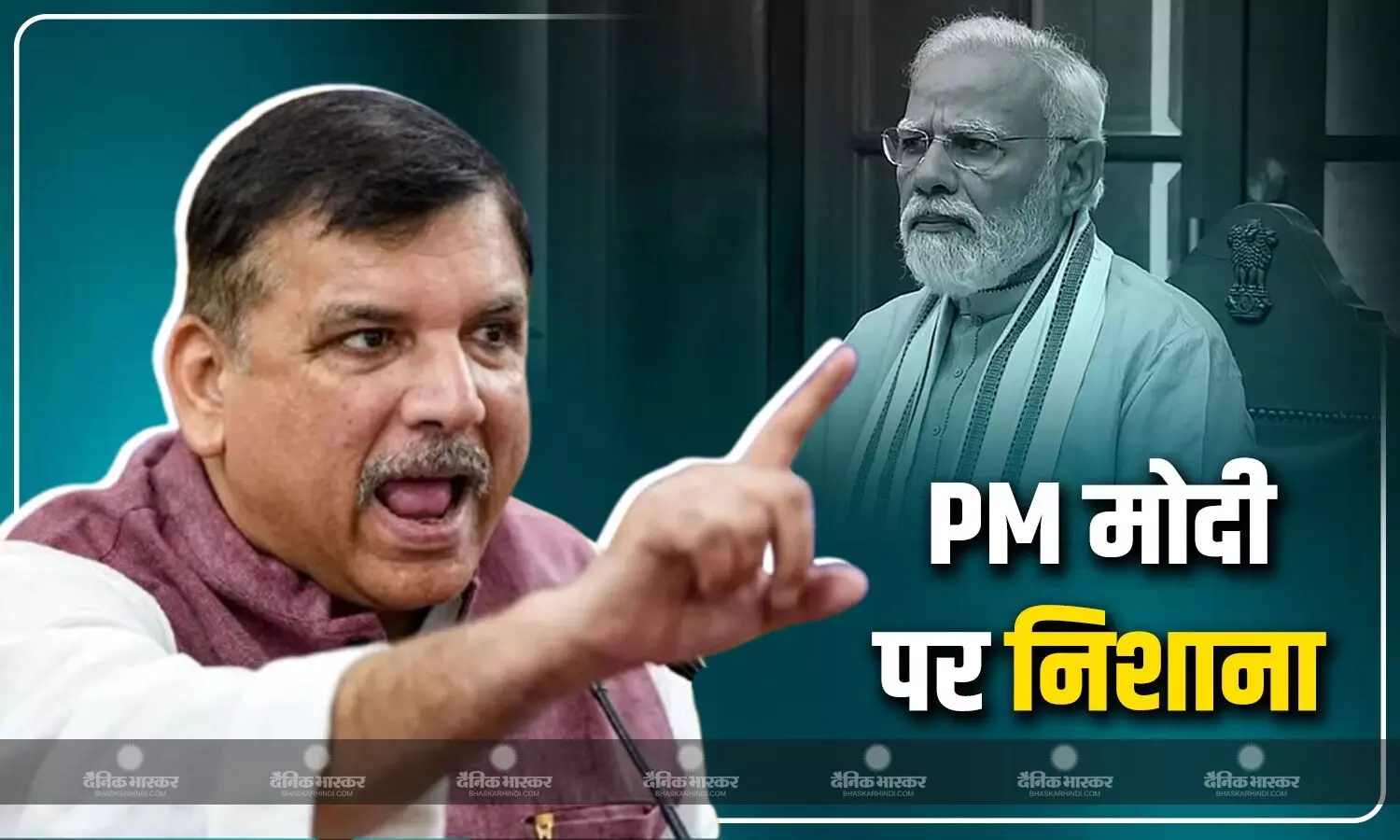 संजय सिंह ने PM मोदी पर तीखा हमला, कहा - वह सिंदूर के सेल्समैन संजय सिंह ने PM मोदी पर तीखा हमला, कहा - वह सिंदूर के सेल्समैन