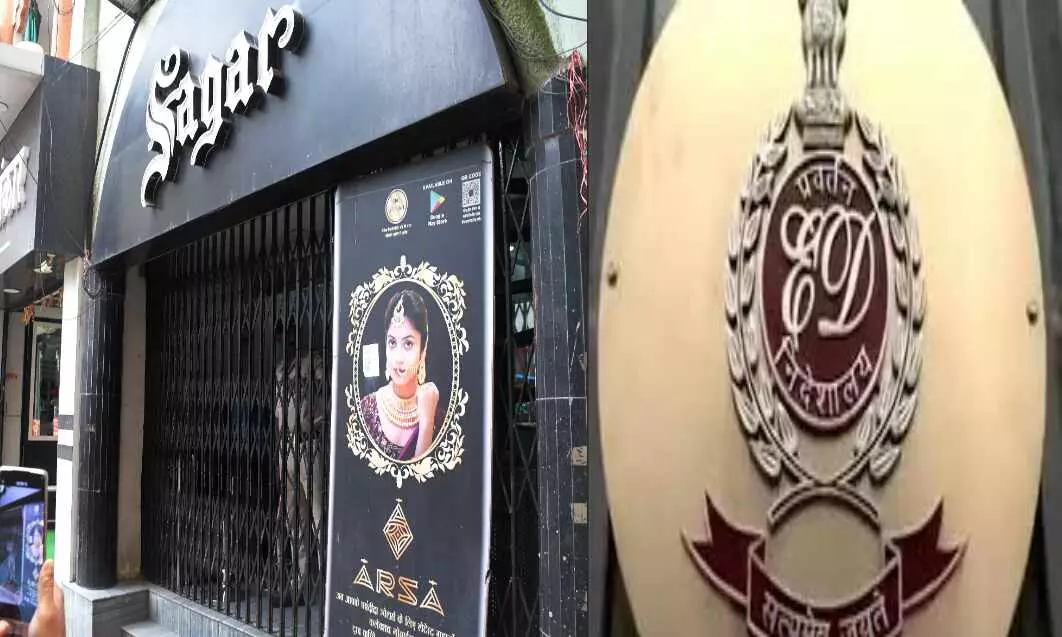 ईडी की छापेमारी से सर्राफा और हवाला कारोबारियों में हड़कंप, चार ठिकानों पर छापा मारा ईडी की छापेमारी से सर्राफा और हवाला कारोबारियों में हड़कंप, चार ठिकानों पर छापा मारा