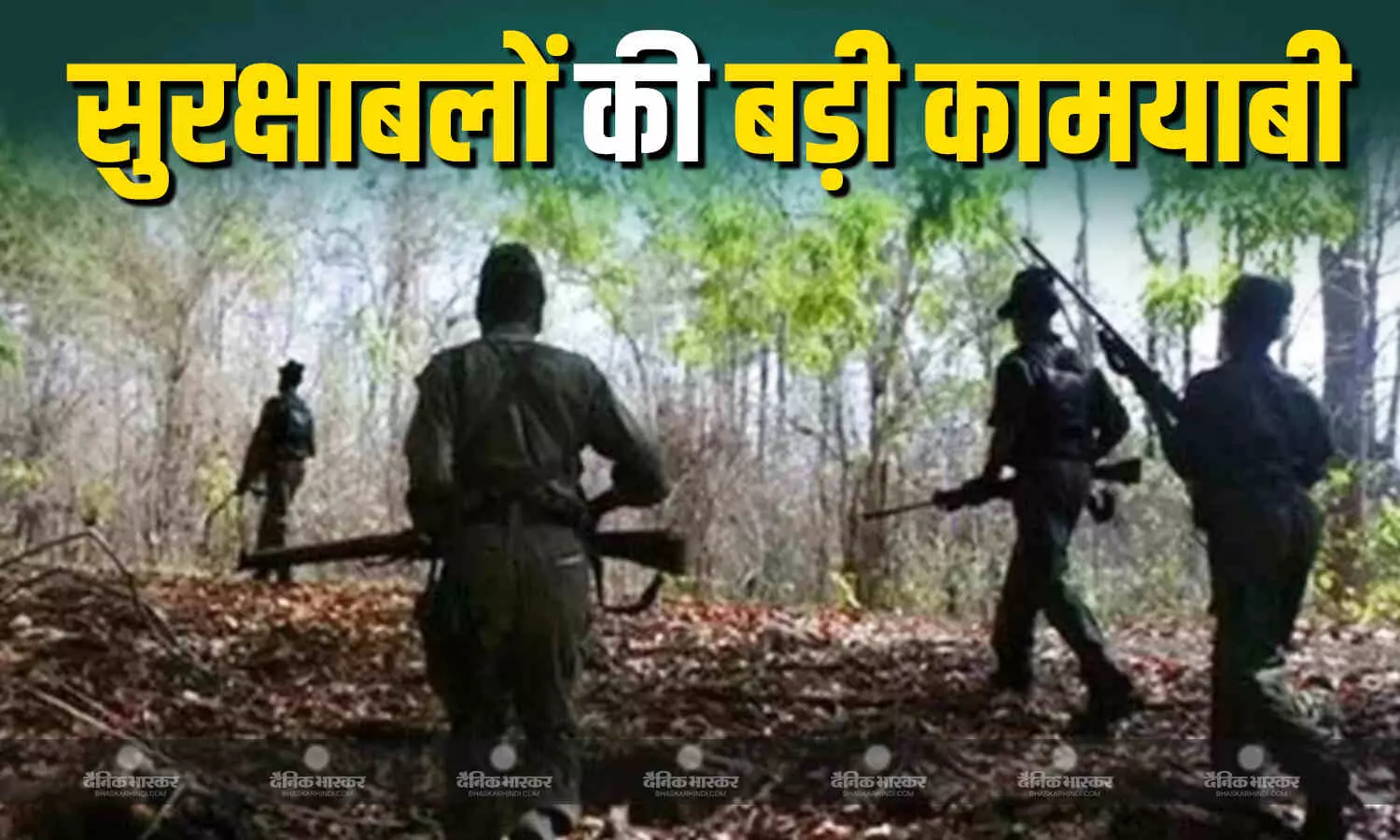झारखंड के लातेहार में मुठभेड़, सुरक्षाबलों ने किए 10 और 5 लाख के 2 इनामी नक्सली ढेर झारखंड के लातेहार में मुठभेड़, सुरक्षाबलों ने किए 10 और 5 लाख के 2 इनामी नक्सली ढेर