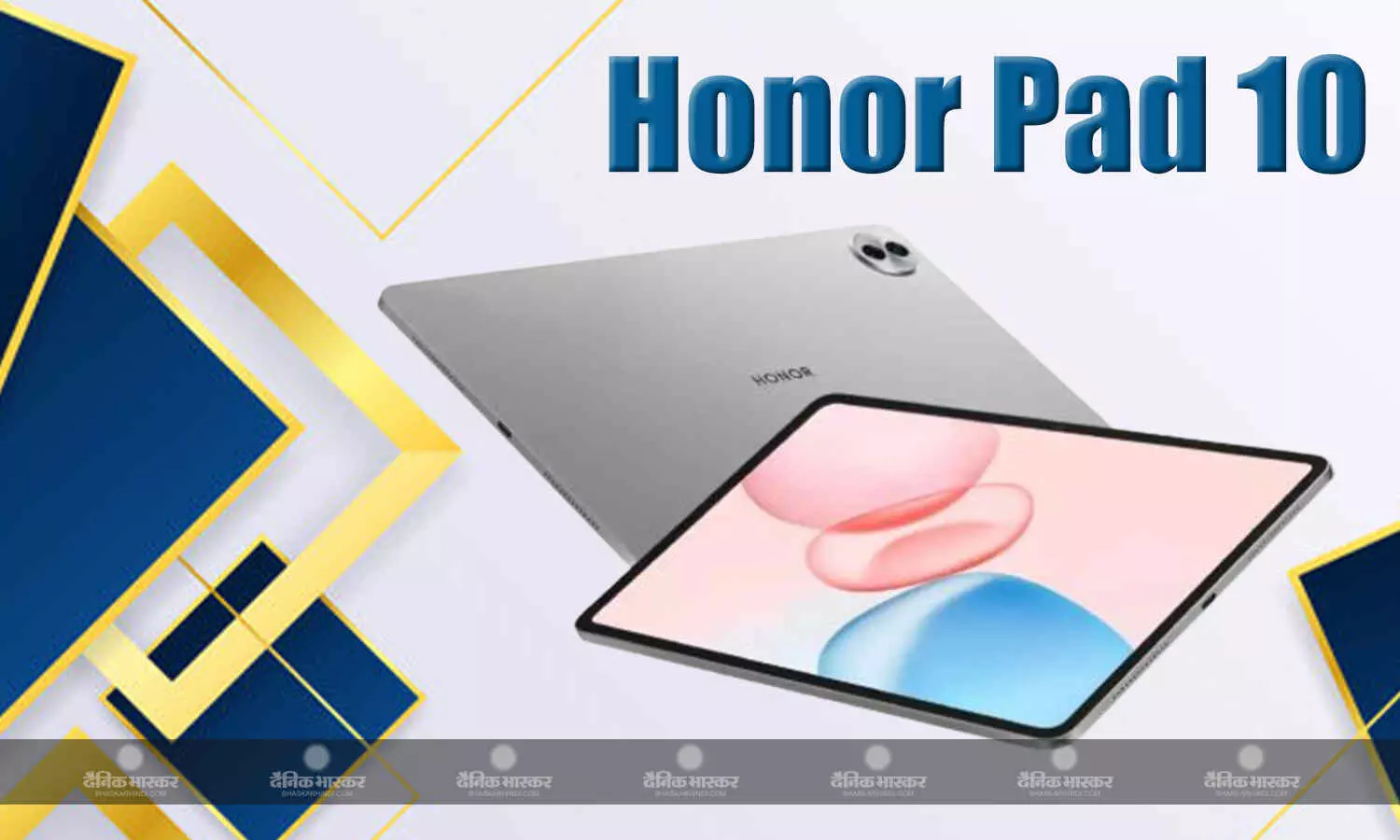 Honor Pad 10 ग्लोबल मार्केट में हुआ लॉन्च, जानिए स्नैपड्रैगन 7 जेन 3 चिपसेट और 10100mAh बैटरी Honor Pad 10 ग्लोबल मार्केट में हुआ लॉन्च, जानिए स्नैपड्रैगन 7 जेन 3 चिपसेट और 10100mAh बैटरी