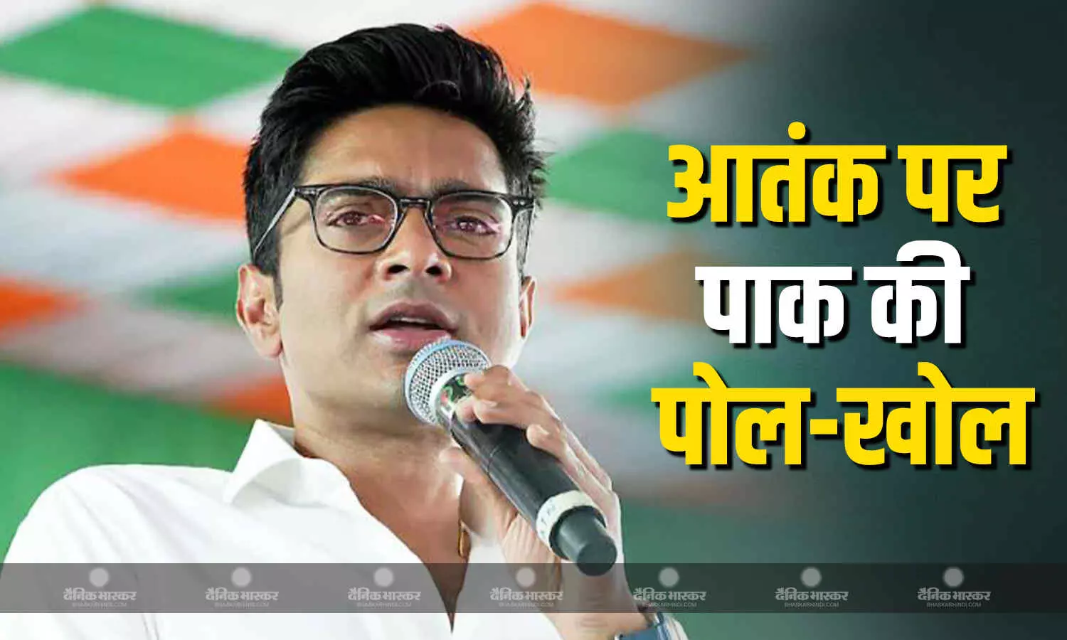 जापान की राजधानी टोक्यो में टीएमसी नेता सांसद अभिषेक बनर्जी ने कहा आतंकवाद पागल कुत्ता है तो पाकिस्तान उसका जहरीला पालक जापान की राजधानी टोक्यो में टीएमसी नेता सांसद अभिषेक बनर्जी ने कहा आतंकवाद पागल कुत्ता है तो पाकिस्तान उसका जहरीला पालक