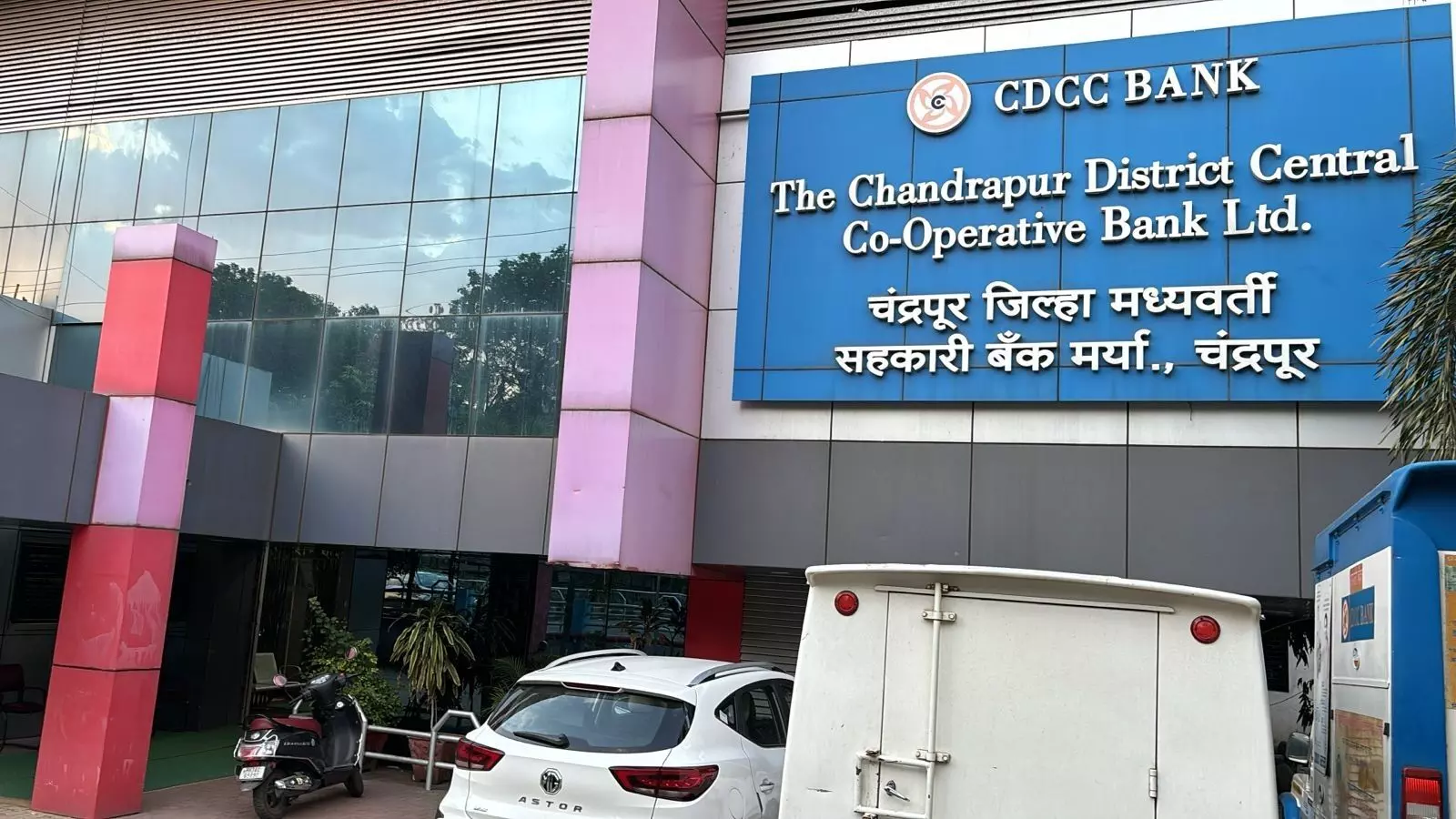 चंद्रपुर सीडीसीसी बैंक चुनाव ,अंतिम मतदाता सूची हुई प्रकाशित चंद्रपुर सीडीसीसी बैंक चुनाव ,अंतिम मतदाता सूची हुई प्रकाशित