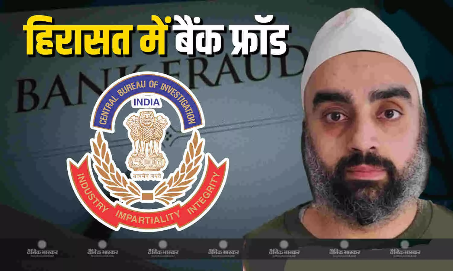 बैंक धोखाधड़ी के आरोपी अंगद सिंह चंडोक को अमेरिका से भारत लाई सीबीआई बैंक धोखाधड़ी के आरोपी अंगद सिंह चंडोक को अमेरिका से भारत लाई सीबीआई