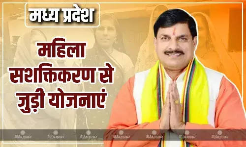 मध्य प्रदेश सरकार का विजन बन रहा महिलाओं की तरक्की की राह, इतनी योजनाओं से बदल रही जिंदगी मध्य प्रदेश सरकार का विजन बन रहा महिलाओं की तरक्की की राह, इतनी योजनाओं से बदल रही जिंदगी