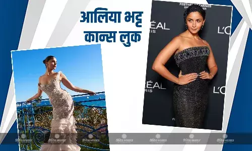 ब्लू स्टोन से सजे गाउन को पहन आलिया भट्ट ने लूट ली लाइम लाइट, न्यूड शिआपरेली ड्रेस में भी लगी सुंदर, तस्वीरें वायरल