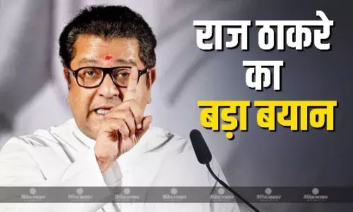 ठाकरे और पवार को लेकर राज ठाकरे ने दिया बड़ा बयान, कहा- ठाकरे-पवार ब्रांड को खत्म नहीं किया जा सकता है