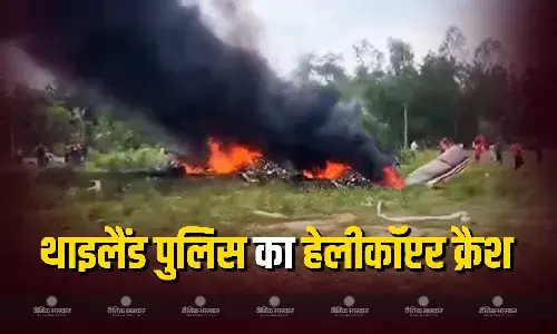थाईलैंड में पुलिस का एक हेलीकॉप्टर क्रैश, तीन की मौत थाईलैंड में पुलिस का एक हेलीकॉप्टर क्रैश, तीन की मौत
