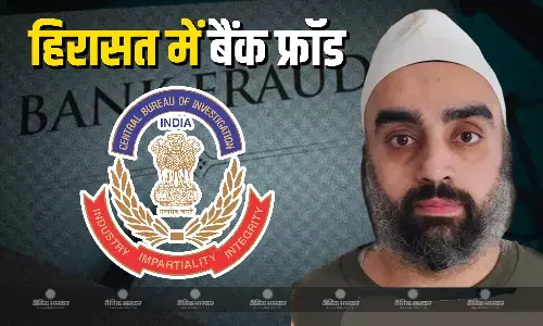 बैंक धोखाधड़ी के आरोपी अंगद सिंह चंडोक को अमेरिका से भारत लाई सीबीआई बैंक धोखाधड़ी के आरोपी अंगद सिंह चंडोक को अमेरिका से भारत लाई सीबीआई