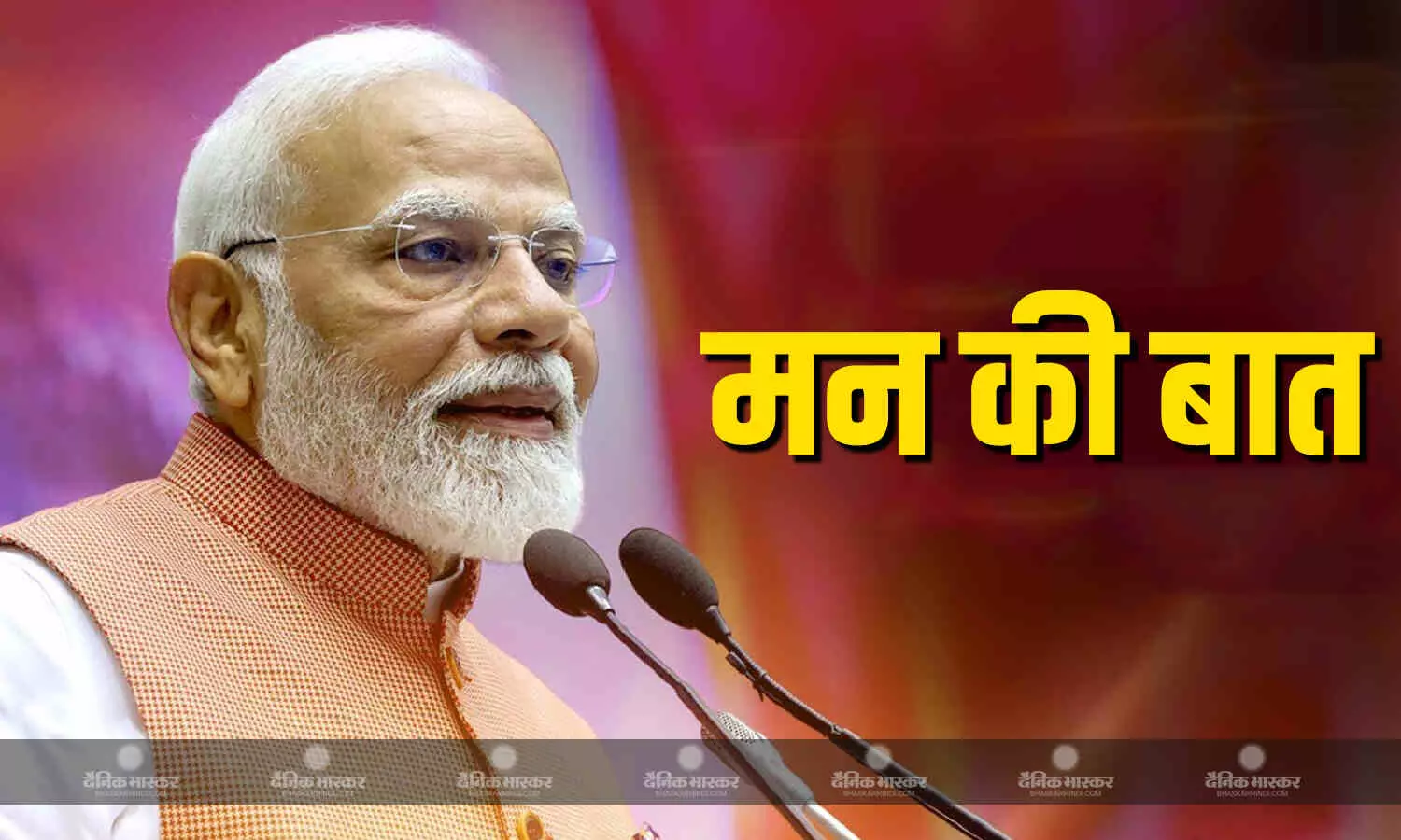 पीएम मोदी ने अपने मन की बात के 122वें एपिसोड में अहम मुद्दों पर करी बात, कहा- आतंकवाद को खत्म करना हमारा संकल्प पीएम मोदी ने अपने मन की बात के 122वें एपिसोड में अहम मुद्दों पर करी बात, कहा- आतंकवाद को खत्म करना हमारा संकल्प