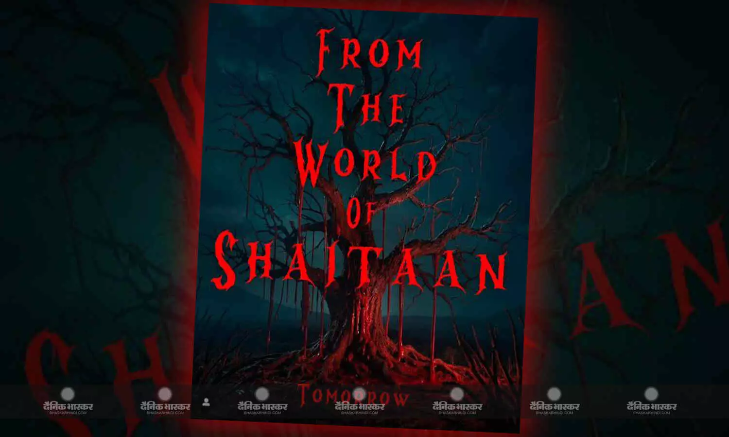 अजय देवगन के बाद अब शैतान की दुनिया से कुछ नया लेकर आ रही एक्ट्रेस काजोल, कल खोलेंगी राज, शेयर किया पोस्टर अजय देवगन के बाद अब शैतान की दुनिया से कुछ नया लेकर आ रही एक्ट्रेस काजोल, कल खोलेंगी राज, शेयर किया पोस्टर