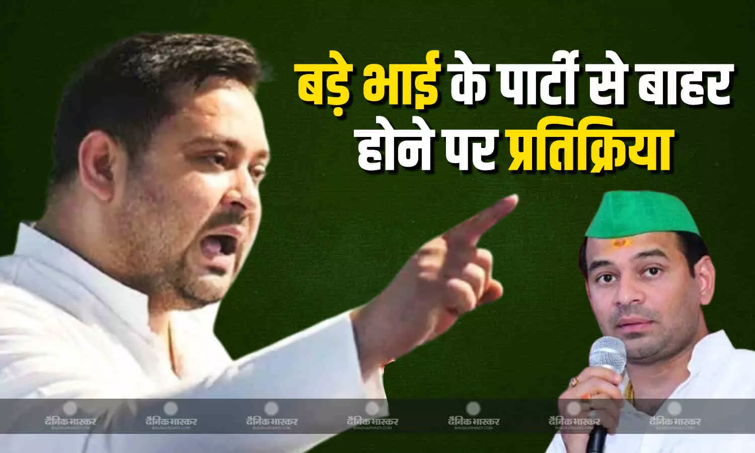 उन्हें जो करना है वे करें..., तेजप्रताप रिलेशनशिप मामले पर तेजस्वी यादव की प्रतिक्रिया उन्हें जो करना है वे करें..., तेजप्रताप रिलेशनशिप मामले पर तेजस्वी यादव की प्रतिक्रिया
