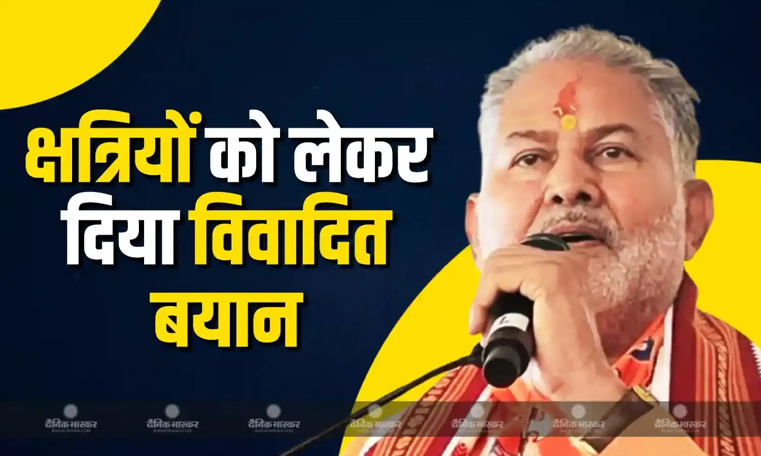 हरियाणा के पूर्व मंत्री और भाजपा नेता रामबिलास शर्मा ने क्षत्रियों को लेकर दिया विवादित बयान