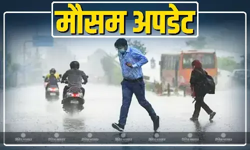 मध्य प्रदेश में सुहाना मौसम, नौतपा का हुआ आगाज लेकिन प्रदेश के पारे में गिरावट, 40 जिलों में बारिश का अलर्ट हुआ जारी मध्य प्रदेश में सुहाना मौसम, नौतपा का हुआ आगाज लेकिन प्रदेश के पारे में गिरावट, 40 जिलों में बारिश का अलर्ट हुआ जारी