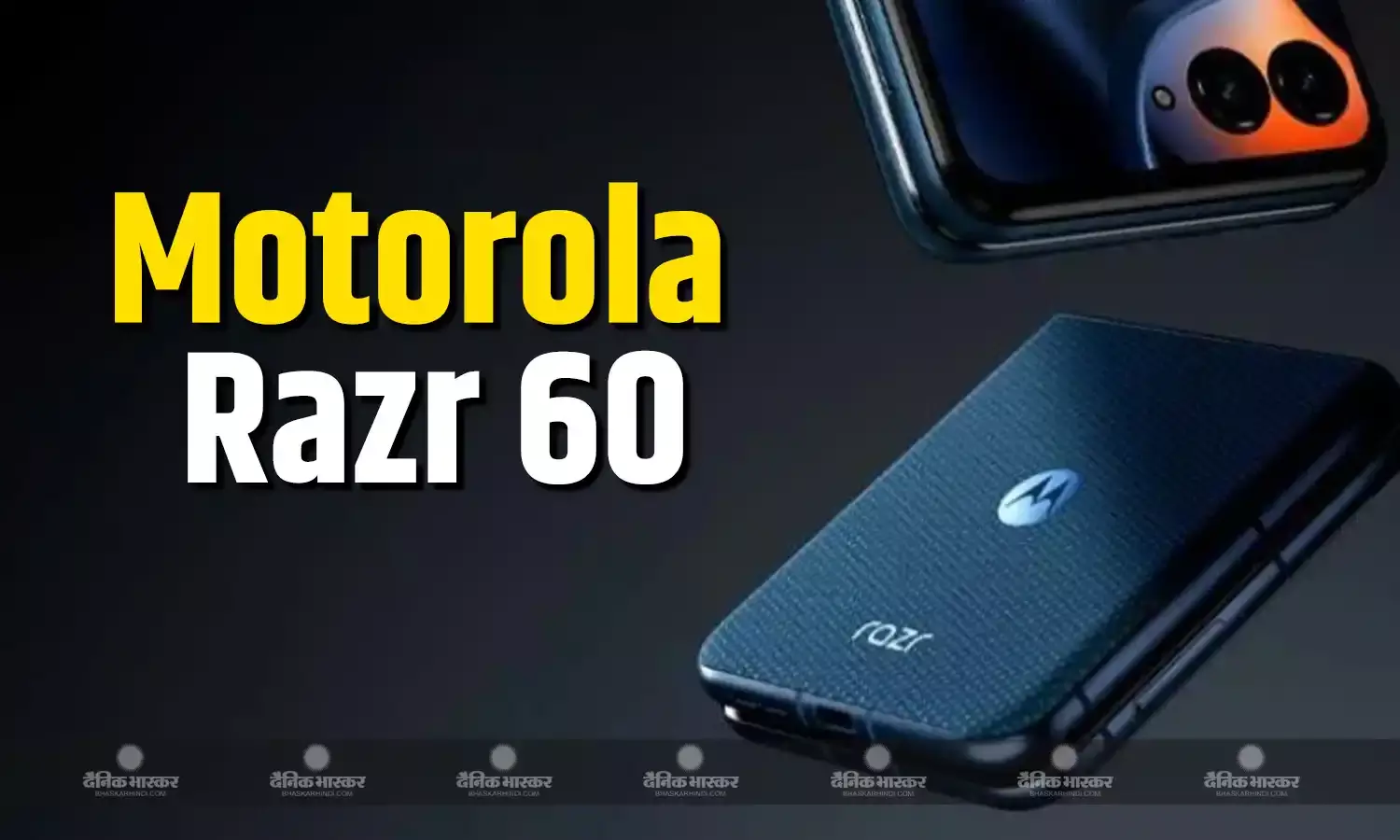 Motorola Razr 60 इस सप्ताह भारत में होगा लॉन्च, कलर ऑप्शन और स्पेसिफिकेशन का हुआ खुलासा