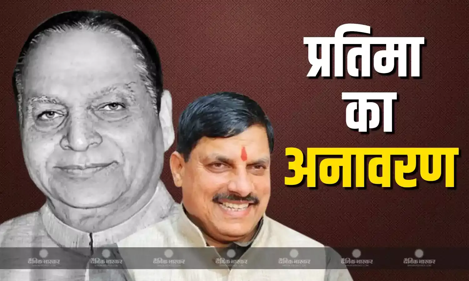 सीएम मोहन यादव सोमवार को जबलपुर में जवाहरलाल दर्डा की प्रतिमा का करेंगे अनावरण