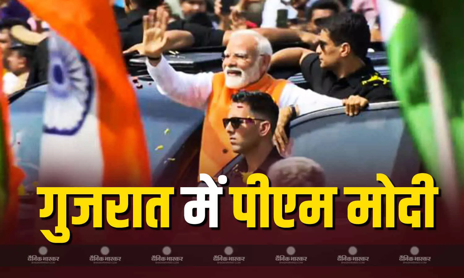 दो दिवसीय गुजरात यात्रा पर पीएम मोदी, कर्नल सोफिया कुरैशी के परिजनों ने किया फूलों से स्वागत, दाहोद में लोकोमोटिव निर्माण को दिखाई हरी झंडी दो दिवसीय गुजरात यात्रा पर पीएम मोदी, कर्नल सोफिया कुरैशी के परिजनों ने किया फूलों से स्वागत, दाहोद में लोकोमोटिव निर्माण को दिखाई हरी झंडी