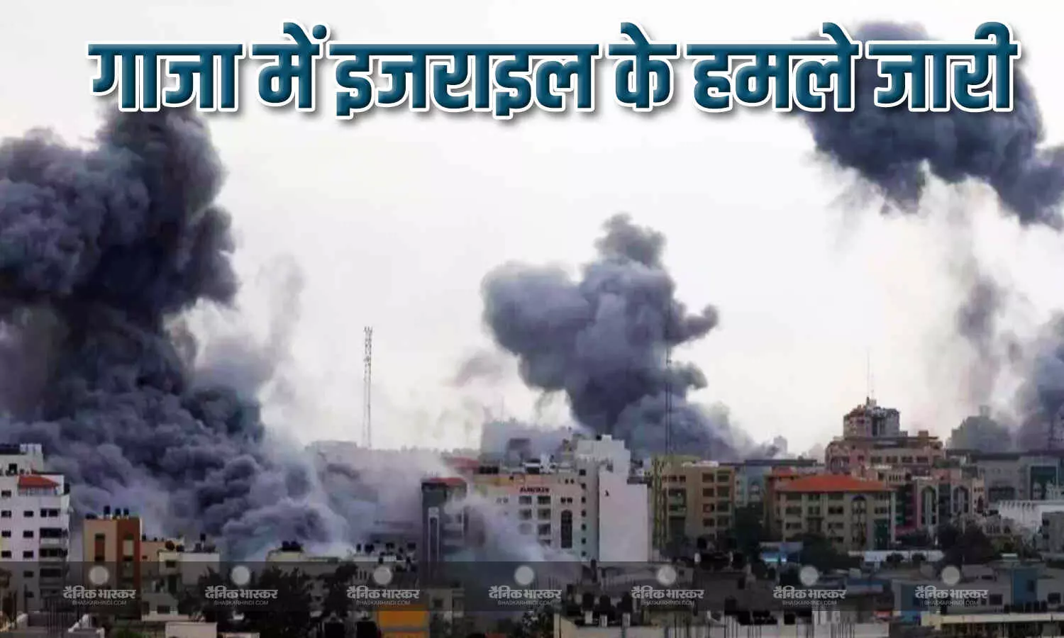 इजराइली सेना ने गाजा में शरणार्थी शिविर बने एक स्कूल पर किया हमला 31 लोगों की मौत इजराइली सेना ने गाजा में शरणार्थी शिविर बने एक स्कूल पर किया हमला 31 लोगों की मौत