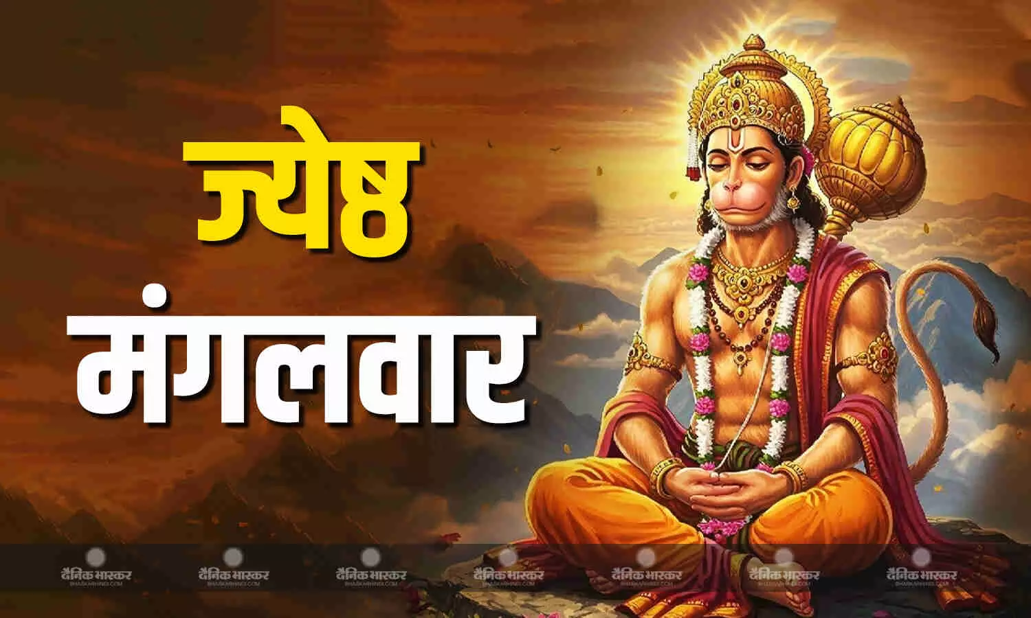 शनि जयंती और बड़ा मंगल का बन रहा है संयोग, भूलकर भी ना करें ये गलतियां शनि जयंती और बड़ा मंगल का बन रहा है संयोग, भूलकर भी ना करें ये गलतियां