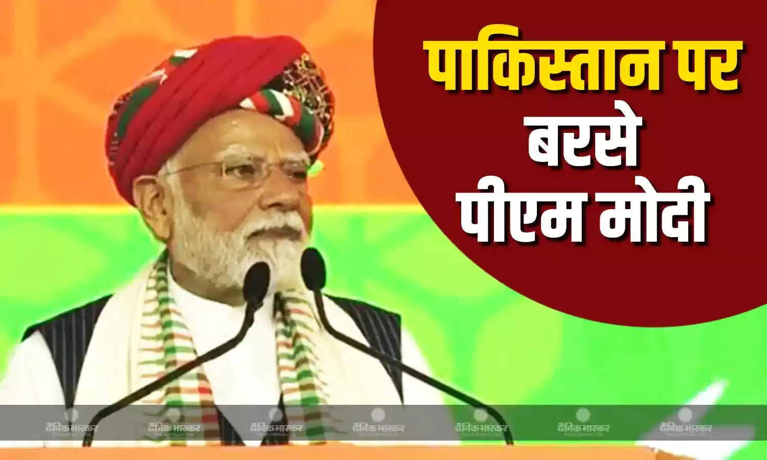 भारतीयों का खून बहाने वाले को उसी की भाषा में जवाब देंगे.., भुज में पाकिस्तान पर जमकर बरसे पीएम मोदी