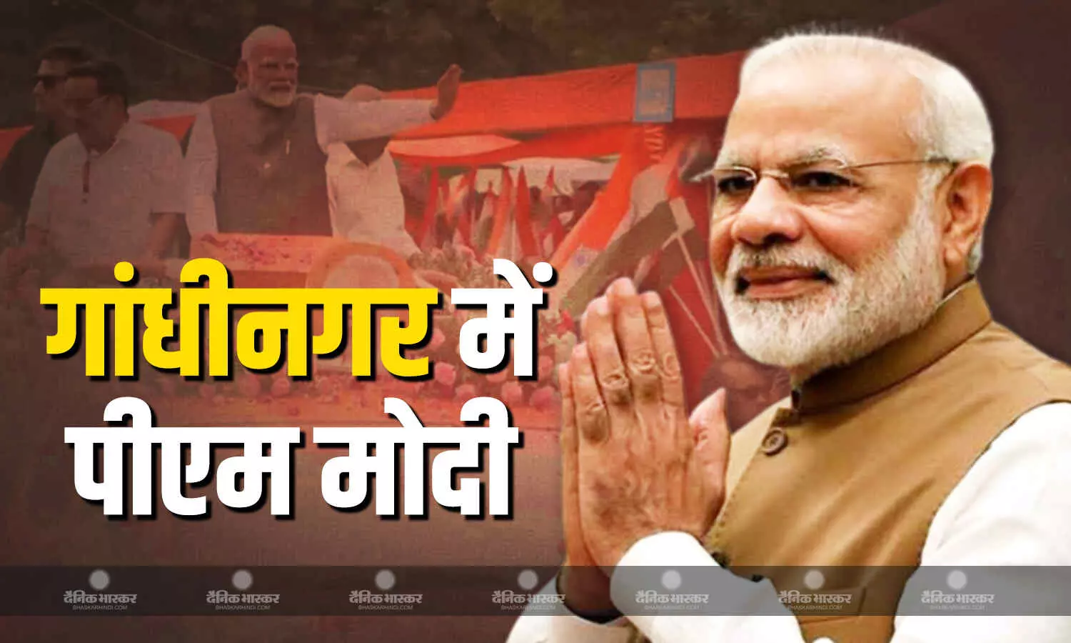 गुजरात की राजधानी में पहुंचे पीएम मोदी, गांधीनगर के महात्मा मंदिर में 5 करोड़ से ज्यादा की विकास योजनाओं का किया उद्घाटन, 75 साल के सपने का किया जिक्र गुजरात की राजधानी में पहुंचे पीएम मोदी, गांधीनगर के महात्मा मंदिर में 5 करोड़ से ज्यादा की विकास योजनाओं का किया उद्घाटन, 75 साल के सपने का किया जिक्र