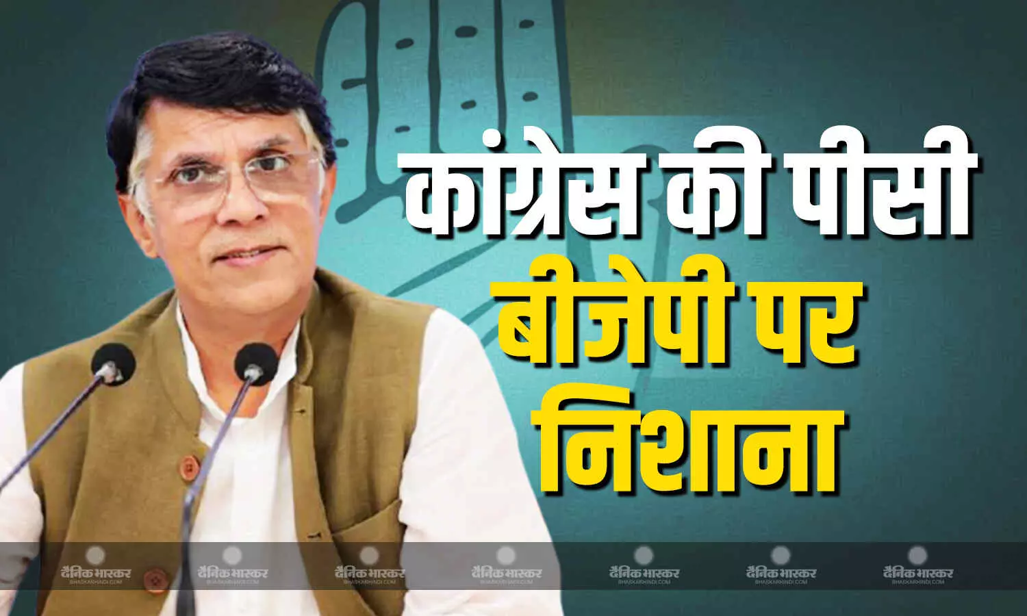 कांग्रेस नेता पवन खेड़ा ने सवालों के जरिए केंद्र की मोदी सरकर पर साधा निशाना कांग्रेस नेता पवन खेड़ा ने सवालों के जरिए केंद्र की मोदी सरकर पर साधा निशाना