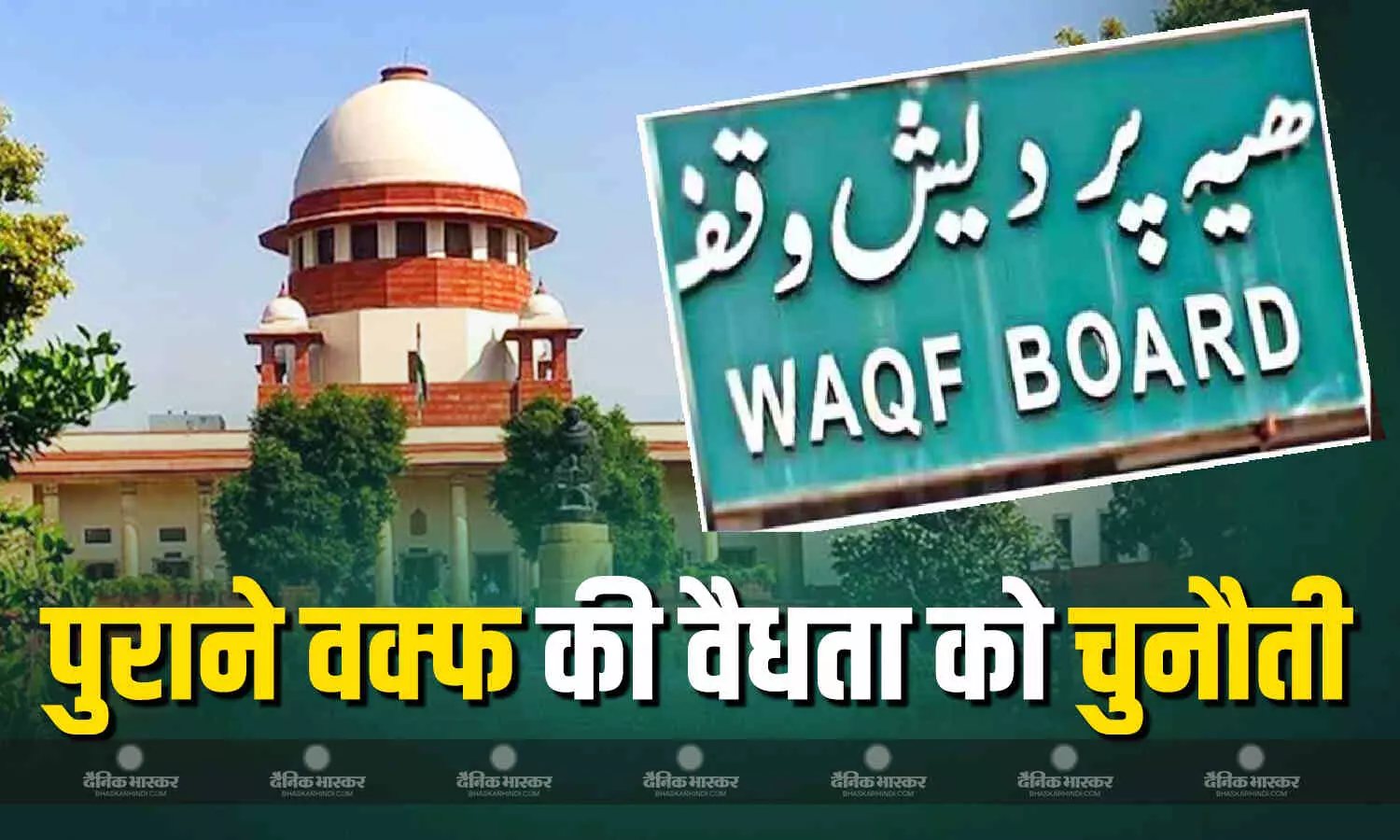 1995 के कुछ प्रावधानों की संवैधानिक वैधता को चुनौती देने वाली याचिका पर केंद्र को नोटिस 1995 के कुछ प्रावधानों की संवैधानिक वैधता को चुनौती देने वाली याचिका पर केंद्र को नोटिस