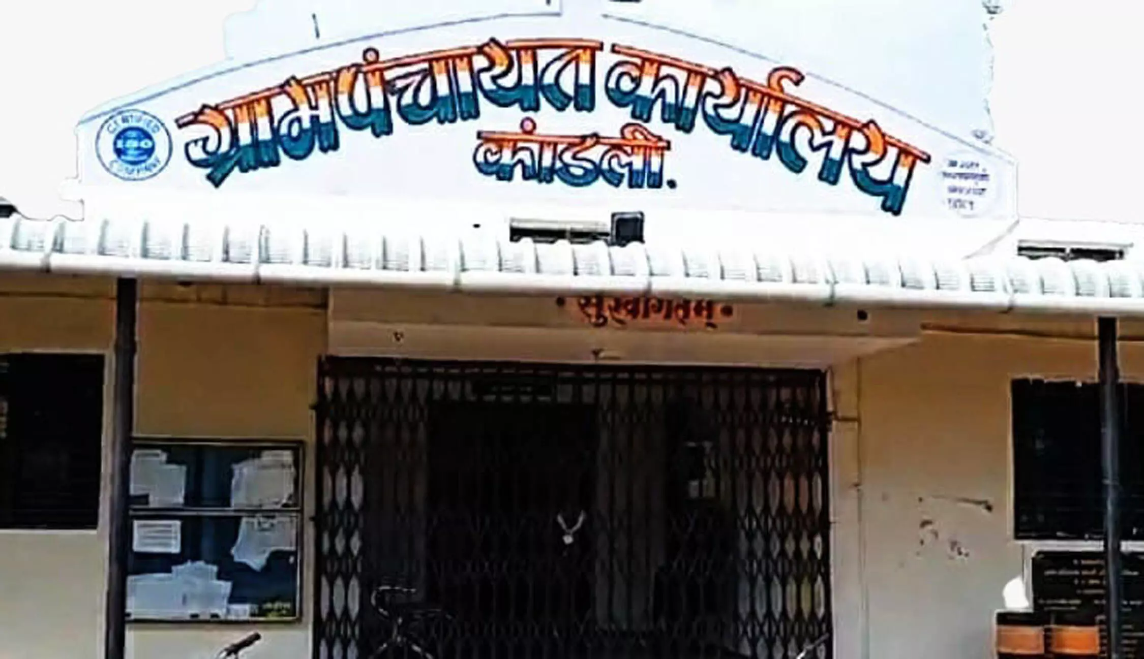 कांडली ग्राम पंचायत में घोटाला, सरपंच-पूर्व उप सरपंच से वसूले जाएंगे 1.65 करोड़ रुपए कांडली ग्राम पंचायत में घोटाला, सरपंच-पूर्व उप सरपंच से वसूले जाएंगे 1.65 करोड़ रुपए