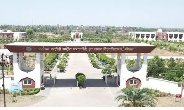 एमसीयू में 121 विद्यार्थियों को परीक्षा से रोका एमसीयू में 121 विद्यार्थियों को परीक्षा से रोका