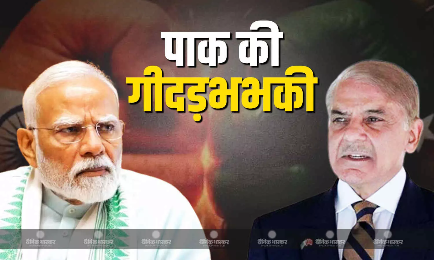 हम शांति चाहते हैं लेकिन अगर हमें खतरा हुआ तो... पाकिस्तान की भारत को एक और गीदड़भभकी, एक दिन पहले पीएम शहबाज ने जताई थी बातचीत की इच्छा हम शांति चाहते हैं लेकिन अगर हमें खतरा हुआ तो... पाकिस्तान की भारत को एक और गीदड़भभकी, एक दिन पहले पीएम शहबाज ने जताई थी बातचीत की इच्छा