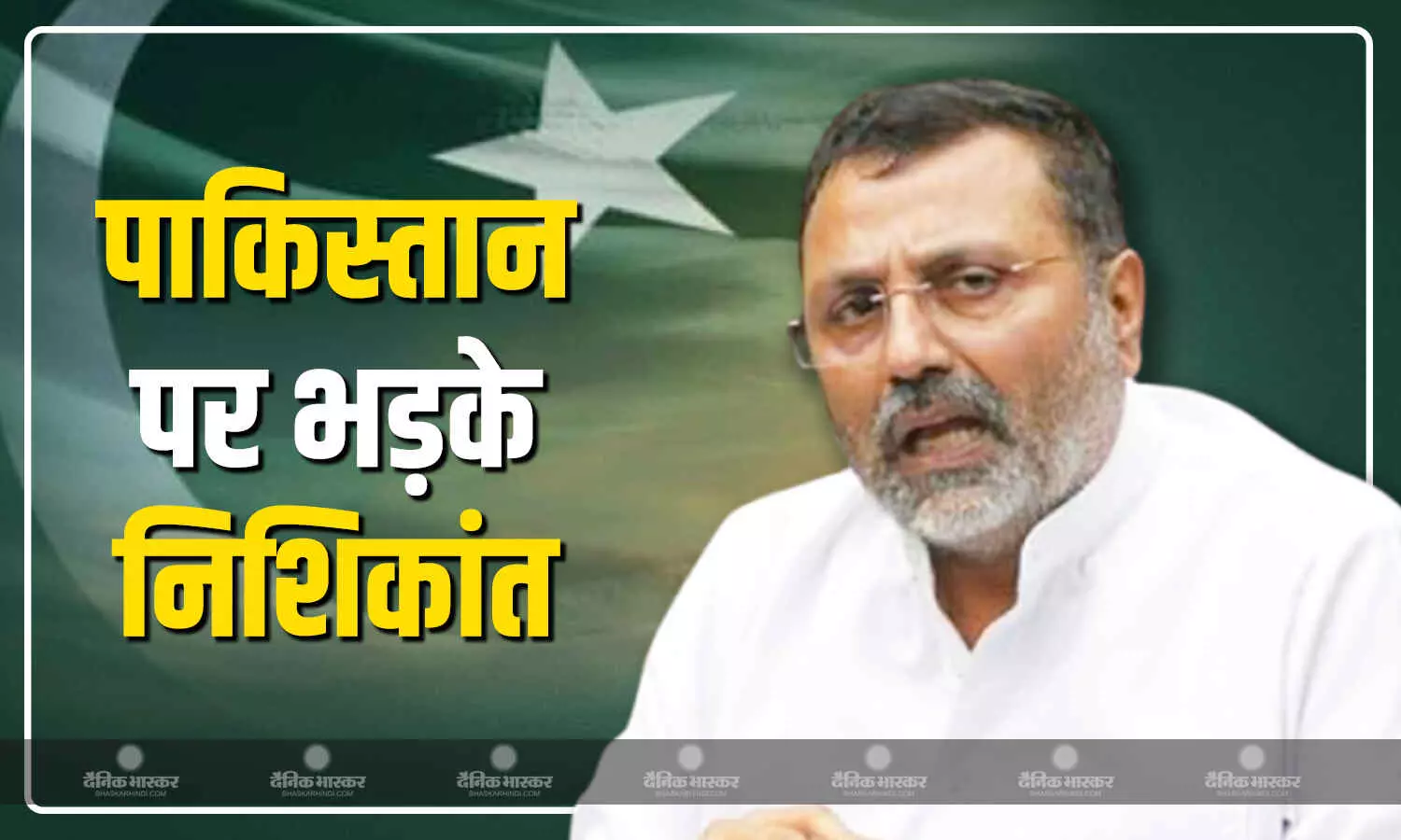 कुवैत में BJP सांसद निशिकांत दुबे ने कलमा का किया जिक्र, पहलगाम आतंकी हमले को लेकर पाकिस्तान को सुनाई खरी-खरी कुवैत में BJP सांसद निशिकांत दुबे ने कलमा का किया जिक्र, पहलगाम आतंकी हमले को लेकर पाकिस्तान को सुनाई खरी-खरी