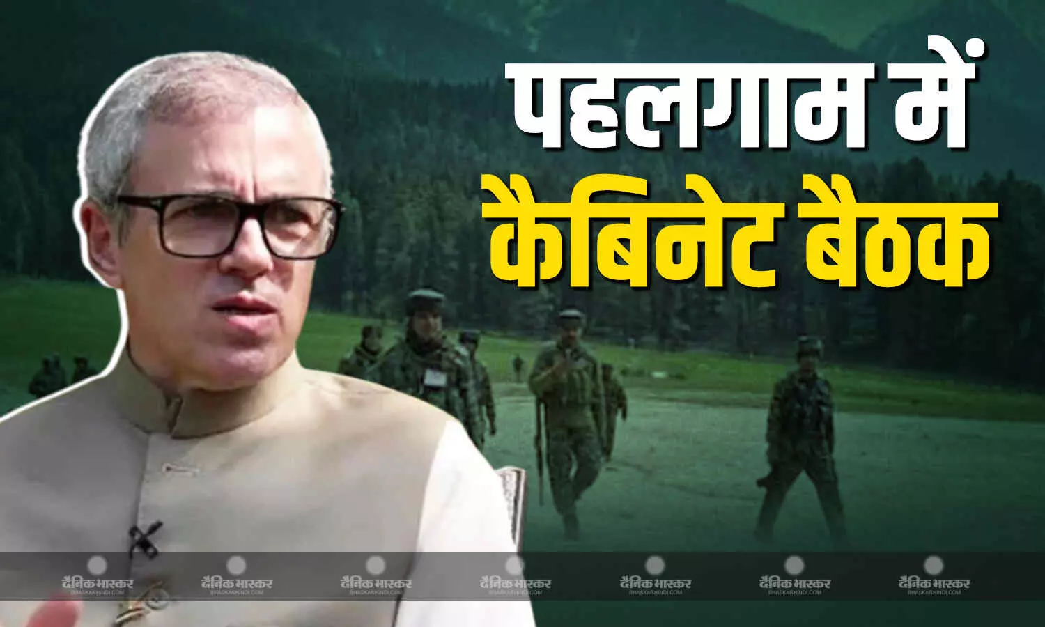 मुख्यमंत्री उमर अब्दुल्ला ने पहलगाम में की विशेष कैबिनेट बैठक, पर्यटक को बढ़ाने के मकसद से साझा की कई तस्वीर मुख्यमंत्री उमर अब्दुल्ला ने पहलगाम में की विशेष कैबिनेट बैठक, पर्यटक को बढ़ाने के मकसद से साझा की कई तस्वीर