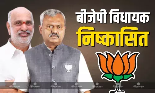 कर्नाटक में बीजेपी ने दो विधायकों को पार्टी से किया निरस्त, पार्टी विरोधी एक्टिविटीज में थे शामिल