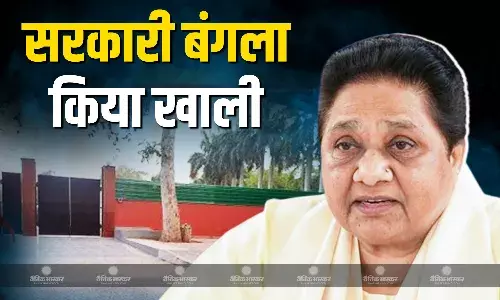 मायावती ने सुरक्षा कारणों का हवाले देते हुए नई दिल्ली का सरकारी बंगला किया खाली