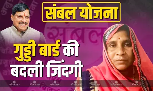 संबल योजना से बदली जिंदगी, आर्थिक तंगी से जूझ रही, बेसहारा गुड्डी बार्ड को मिला नया सहारा