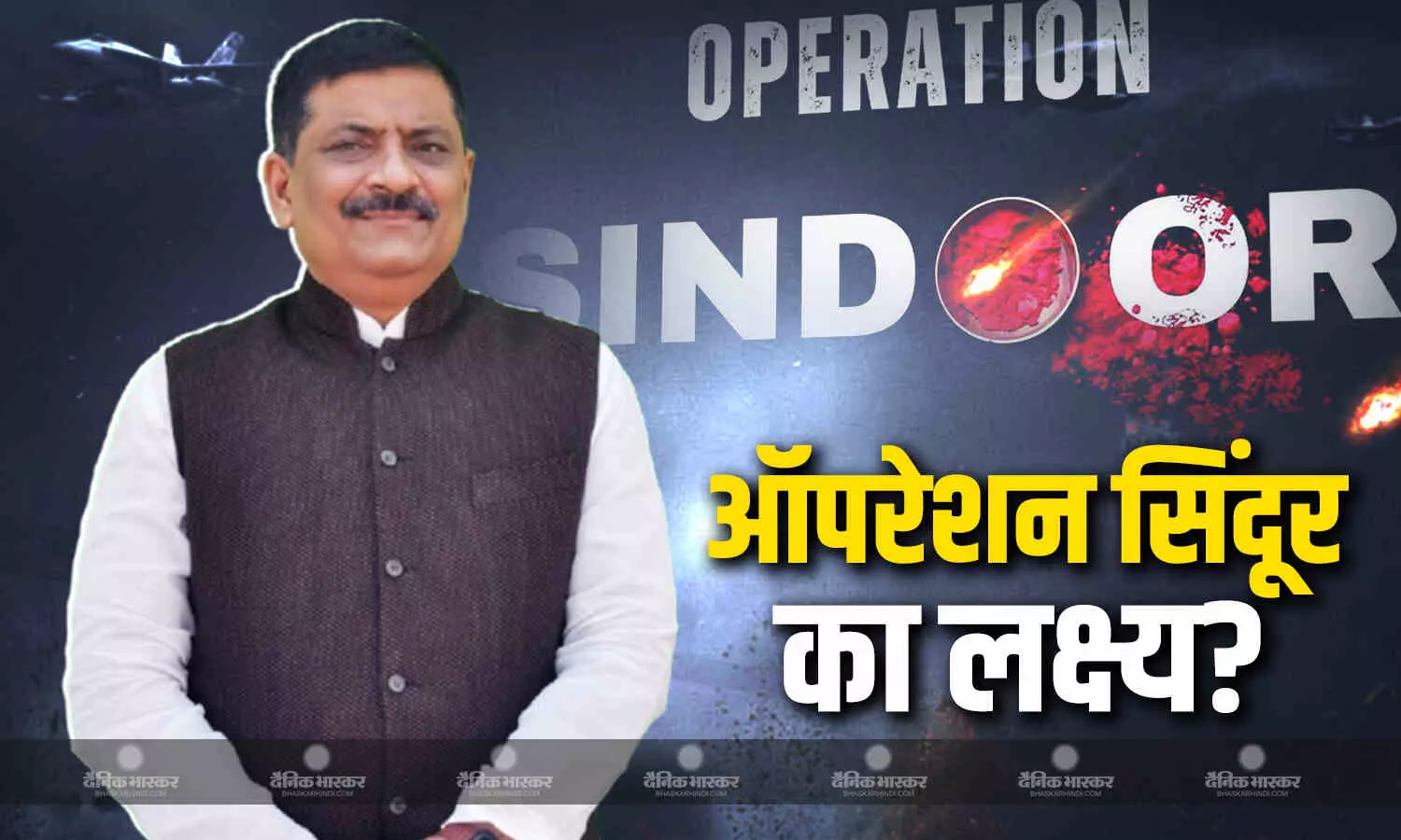 रात में क्यों शुरू किया ऑपरेशन सिंदूर और क्या था लक्ष्य? सिंगापुर में संजय कुमार झा ने बताई सच्चाई, पाकिस्तान को किया बेनकाब रात में क्यों शुरू किया ऑपरेशन सिंदूर और क्या था लक्ष्य? सिंगापुर में संजय कुमार झा ने बताई सच्चाई, पाकिस्तान को किया बेनकाब