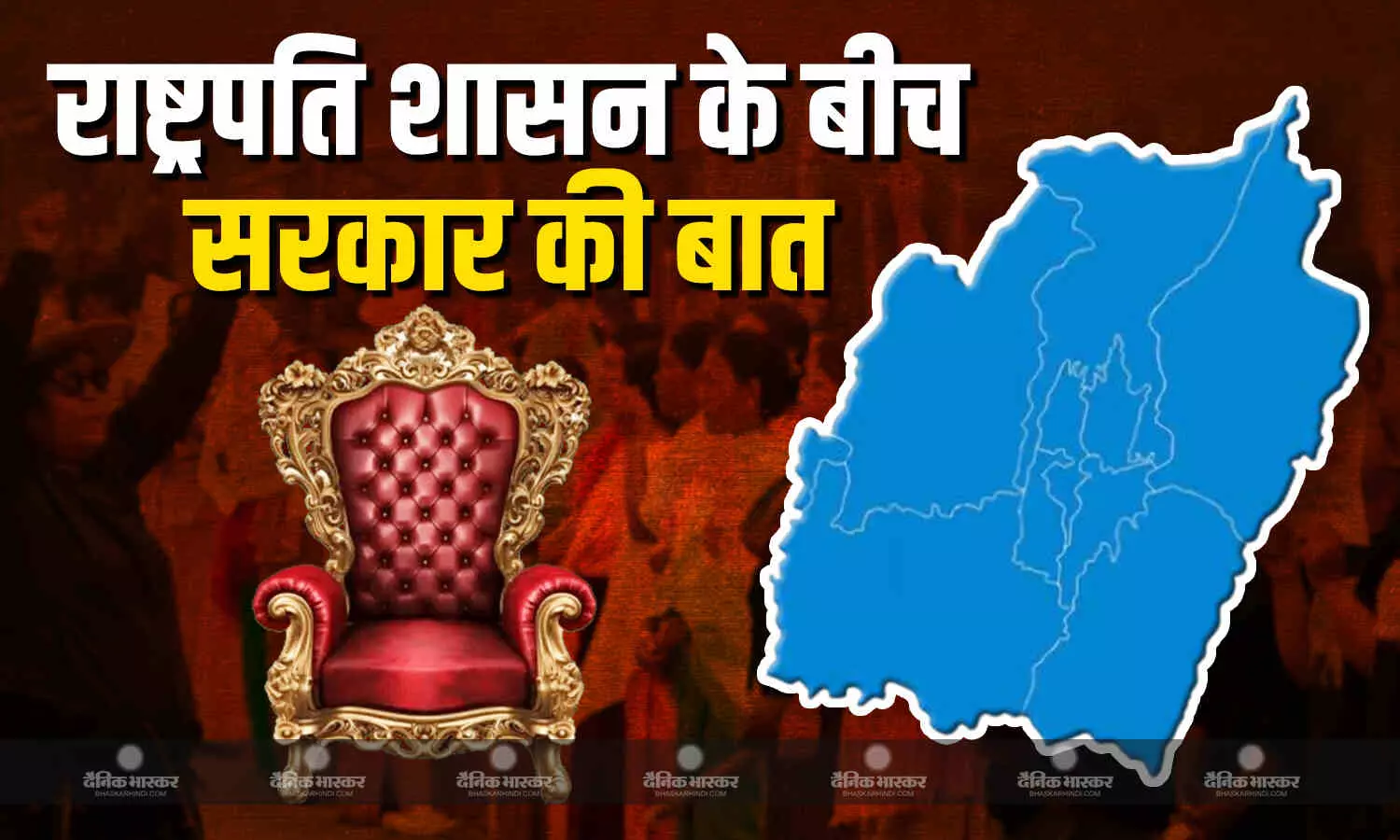 मणिपुर में सरकार बनाने की कवायद तेज, राज्यपाल से मिलने पहुंचे एनडीए विधायक मणिपुर में सरकार बनाने की कवायद तेज, राज्यपाल से मिलने पहुंचे एनडीए विधायक